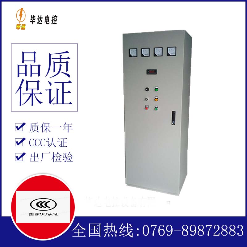 零陵软启动控制柜