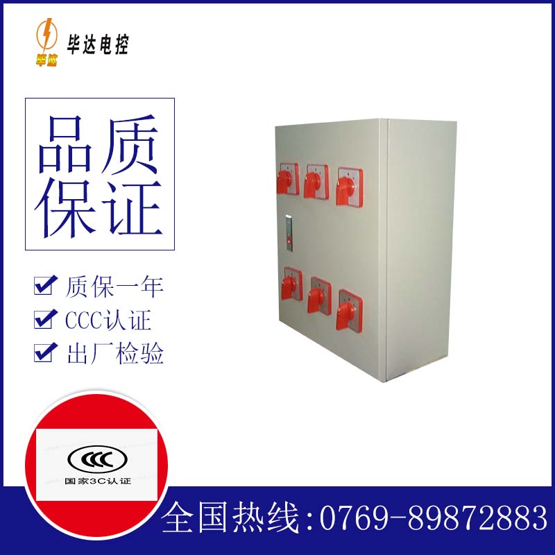 零陵电器控制箱